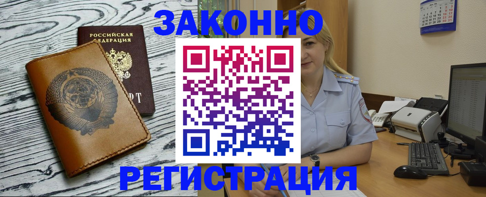 прописка от собственника в Керчи