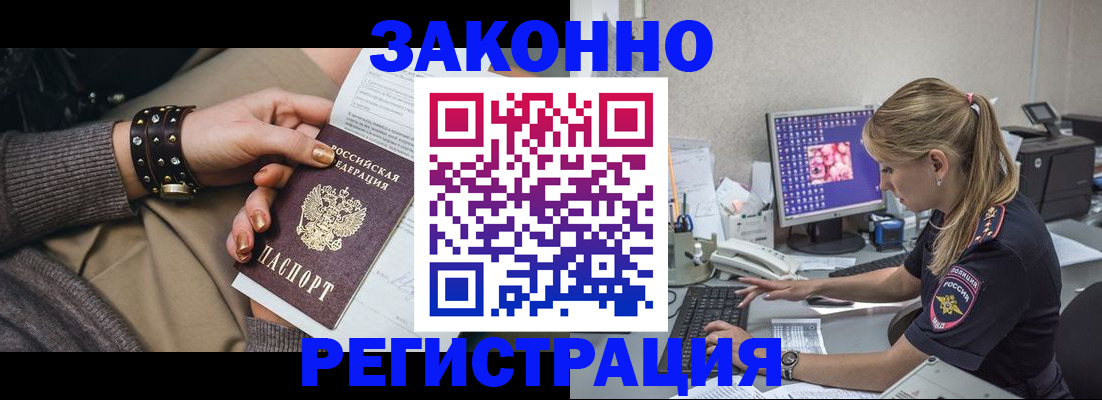 где прописаться в Керчи