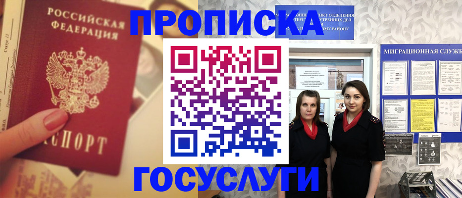 временная регистрация поиск в Керчи