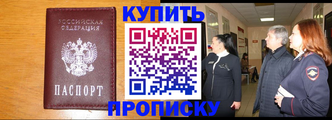 временная регистрация для школы в Керчи