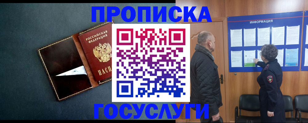 регистрация в Керчи