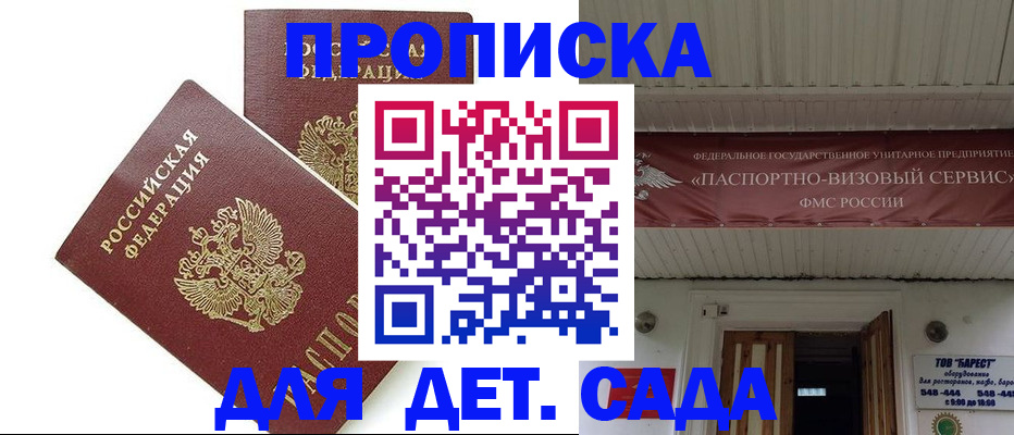 регистрация для школы в Керчи